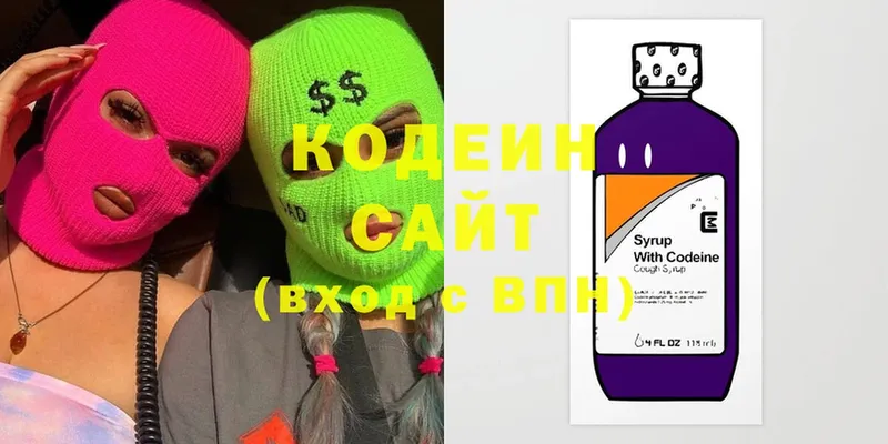 Кодеиновый сироп Lean Purple Drank  где продают наркотики  Красный Кут 